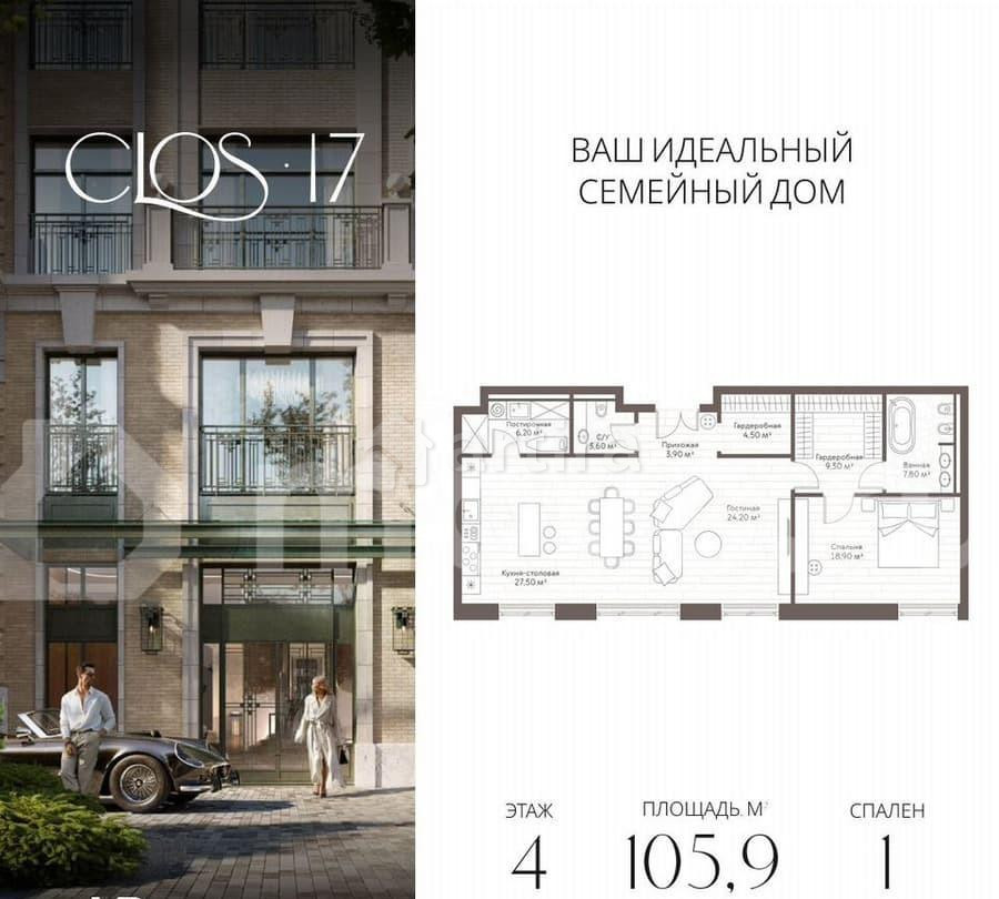 1-комн. пентхаус, 105.9 м2, 4/7 эт. Москва - изображение 1