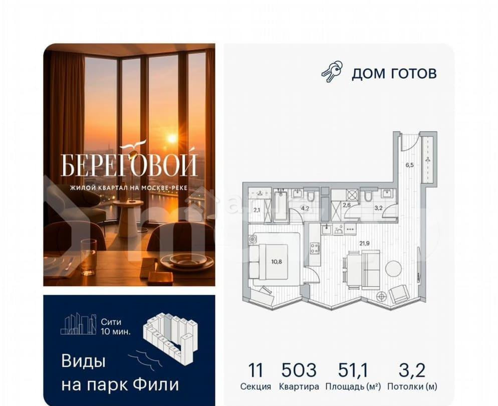 1-комн. пентхаус, 51.1 м2, 16/20 эт. Москва - изображение 1
