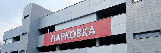 Гараж, 15 м2 Красногорск