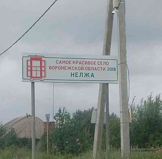 Дом, 60 м2, 6 соток, 1 эт. Рамонь