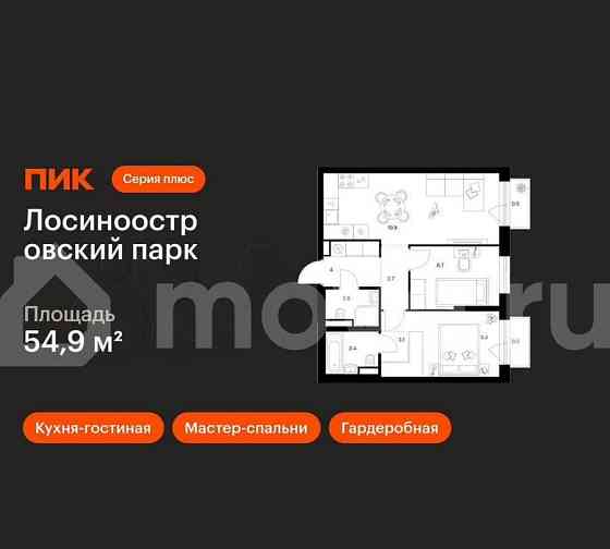 2-комн. квартира, 54.9 м2, 3/14 эт. Москва