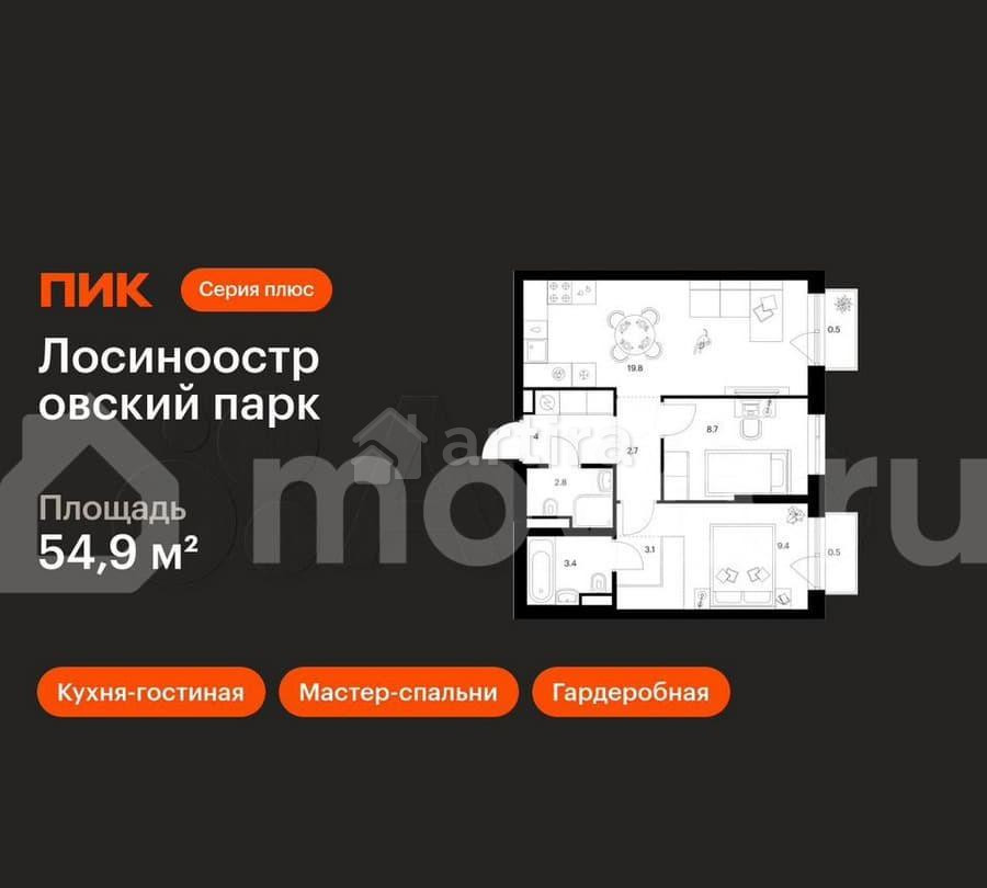 2-комн. квартира, 54.9 м2, 3/14 эт. Москва - изображение 1