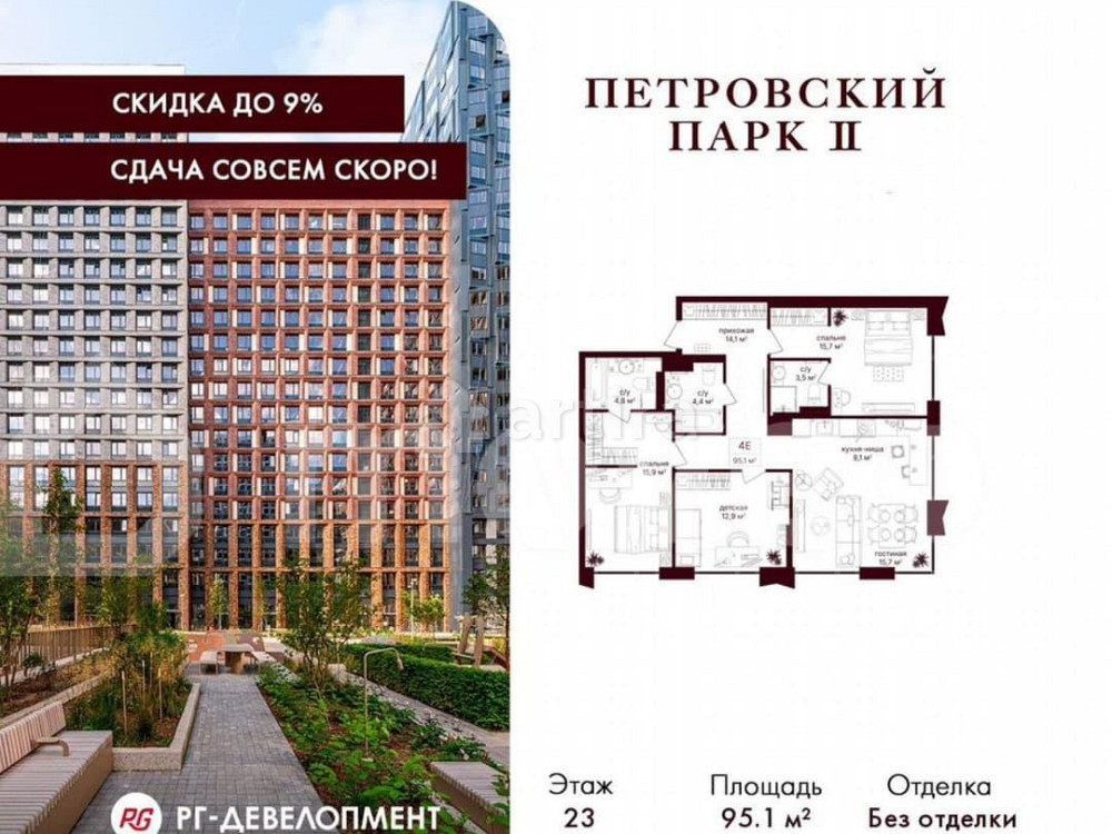 3-комн. квартира, 95.1 м2, 23/24 эт. Москва - изображение 2