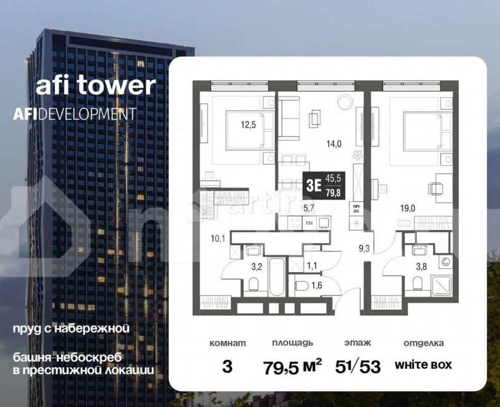 3-комн. квартира, 79.5 м2, 51/53 эт. Москва - изображение 1