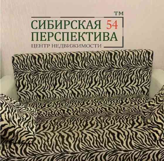 Комната, 12 м2, 13/15 эт. Новосибирск