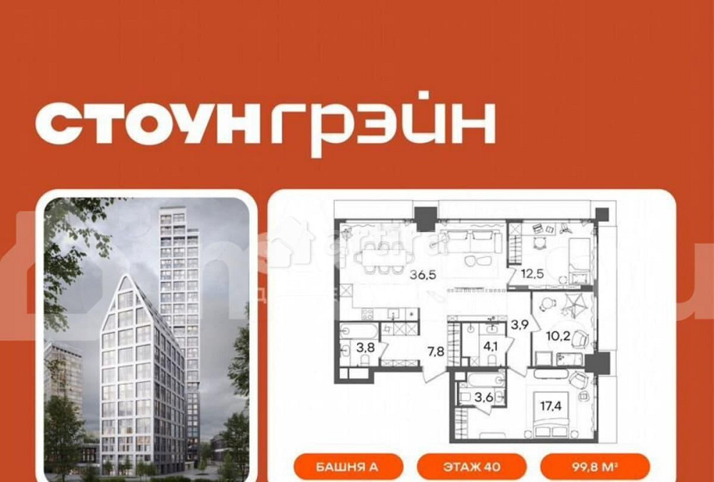 3-комн. квартира, 99.8 м2, 40/45 эт. Москва - изображение 2