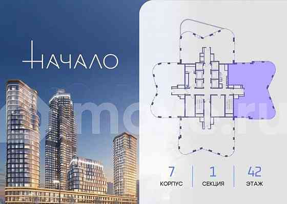 4-комн. квартира, 243 м2, 42/48 эт. Москва