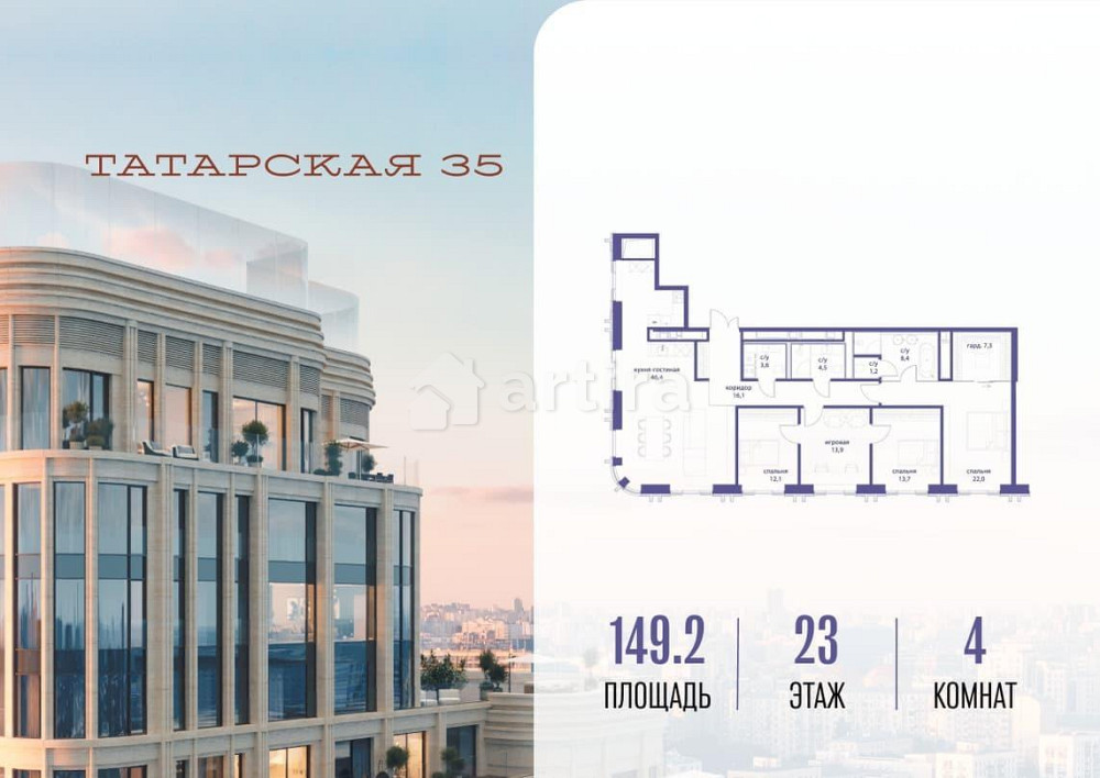 4-комн. квартира, 149.2 м2, 23/23 эт. Москва - изображение 1