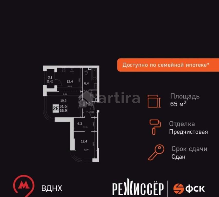 2-комн. квартира, 65.9 м2, 20/47 эт. Москва - изображение 2