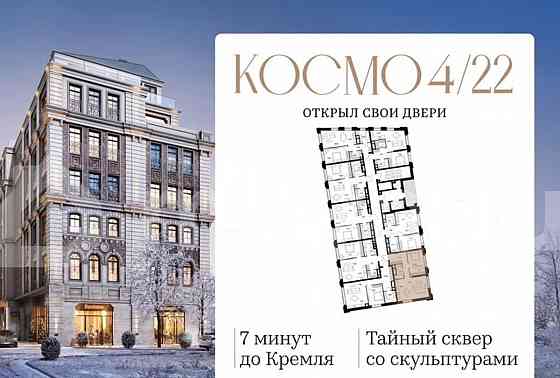 1-комн. квартира, 62.1 м2, 5/6 эт. Москва