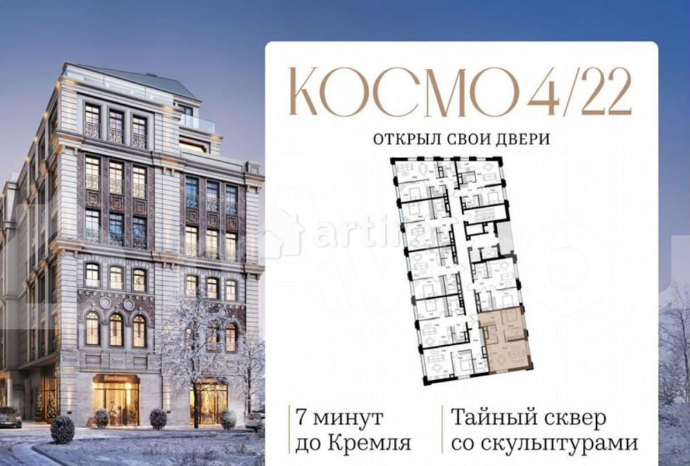 1-комн. квартира, 62.1 м2, 5/6 эт. Москва - изображение 2