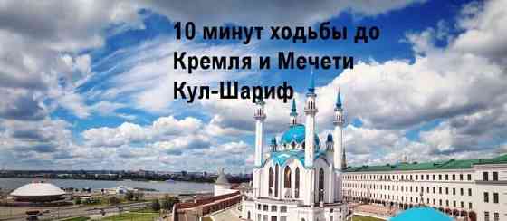 1-комн. апарт-ы, 50 м2, 3/5 эт. Казань