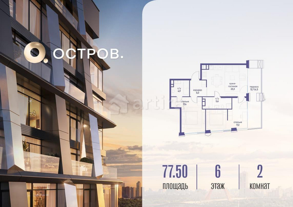 2-комн. квартира, 77.52 м2, 6/18 эт. Москва - изображение 1