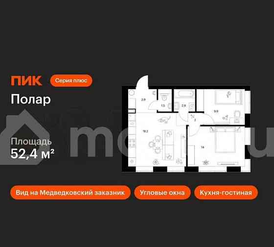 2-комн. квартира, 52.4 м2, 45/62 эт. Москва