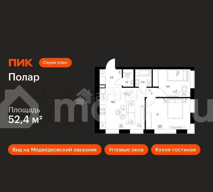 2-комн. квартира, 52.4 м2, 45/62 эт. Москва - изображение 1