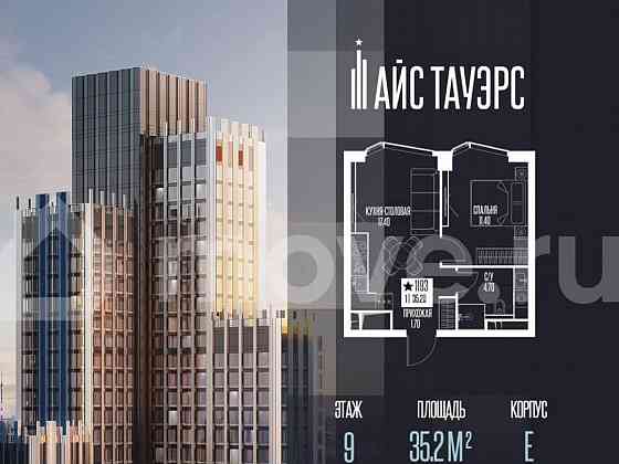 1-комн. квартира, 35.2 м2, 9/55 эт. Москва