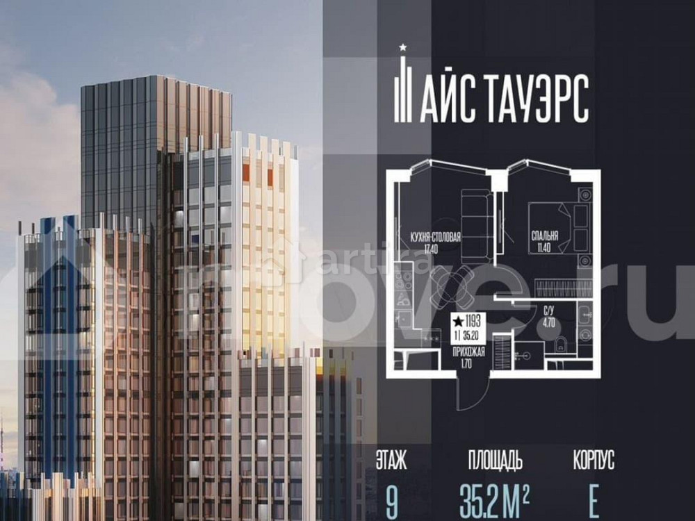 1-комн. квартира, 35.2 м2, 9/55 эт. Москва - изображение 1