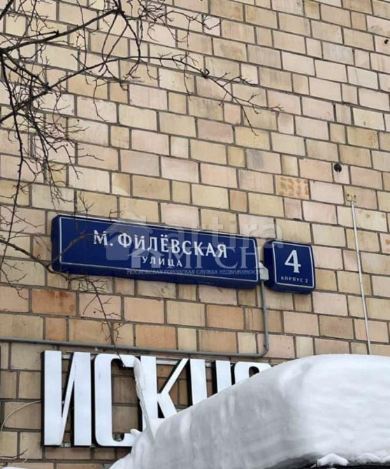 2-комн. квартира, 42.8 м2, 5/5 эт. Москва - изображение 2