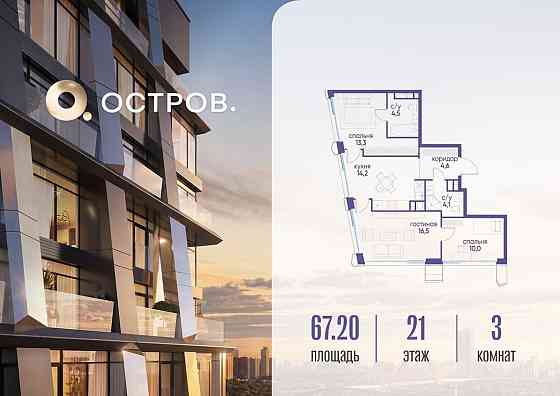1-комн. квартира, 67.22 м2, 21/22 эт. Москва