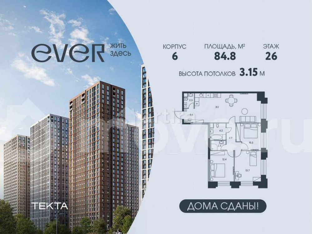 4-комн. квартира, 84.8 м2, 6/6 эт. Москва - изображение 1