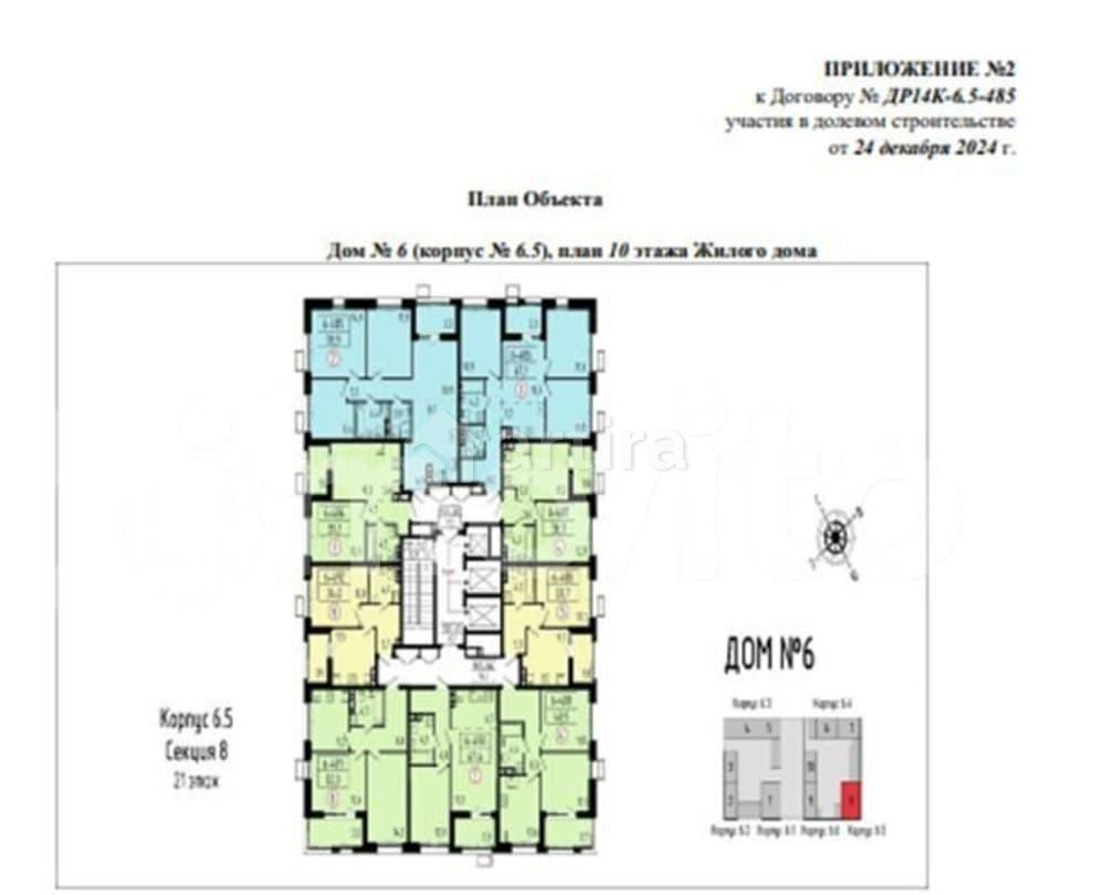 4-комн. квартира, 78.9 м2, 10/21 эт. Москва - изображение 2
