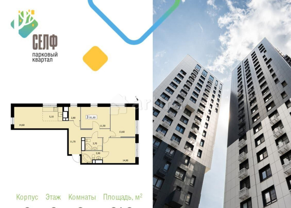 3-комн. квартира, 81.8 м2, 8/19 эт. Москва - изображение 1