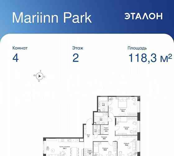 4-комн. квартира, 118.3 м2, 2/4 эт. Москва