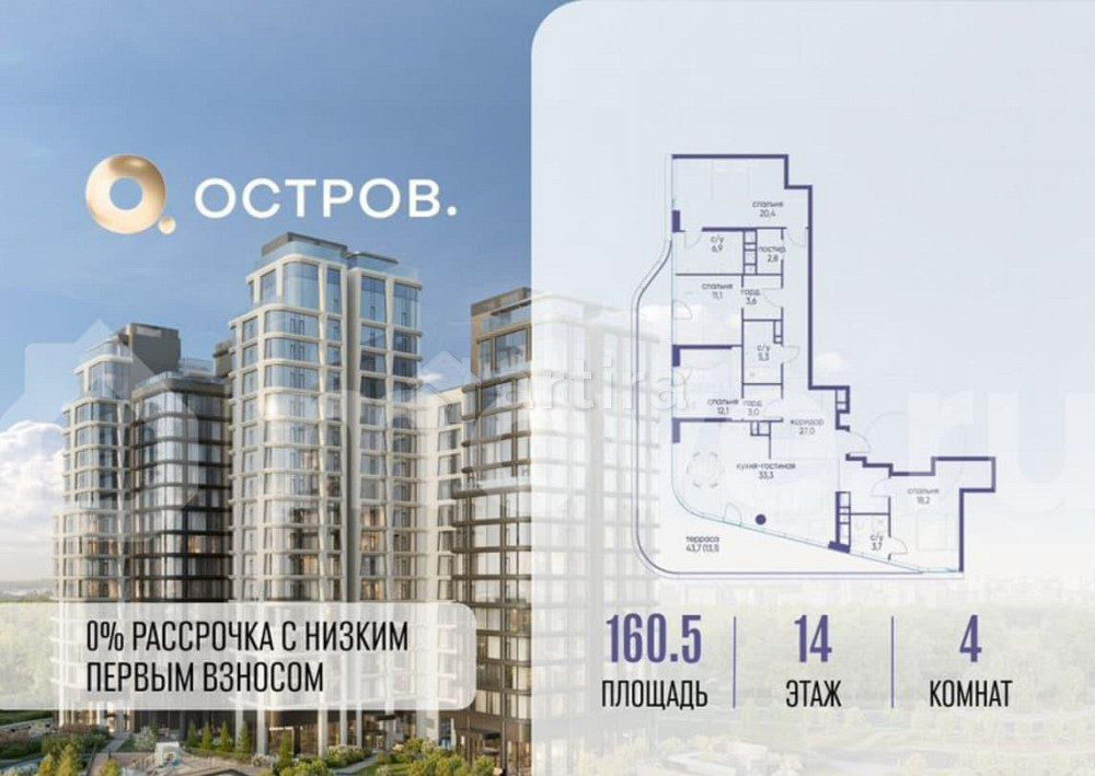 4-комн. квартира, 160.5 м2, 14/17 эт. Москва - изображение 1