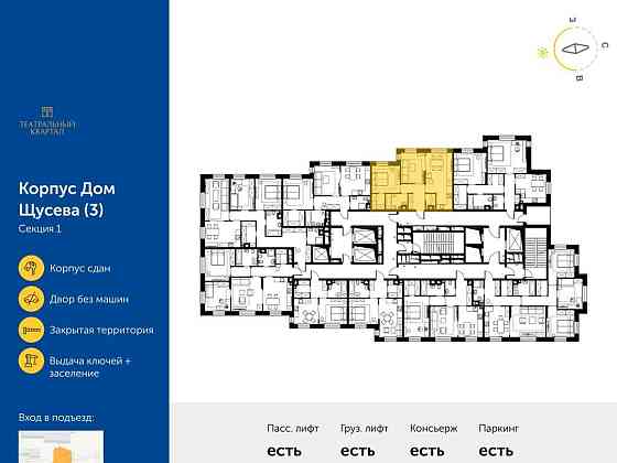 2-комн. квартира, 60 м2, 3/24 эт. Москва