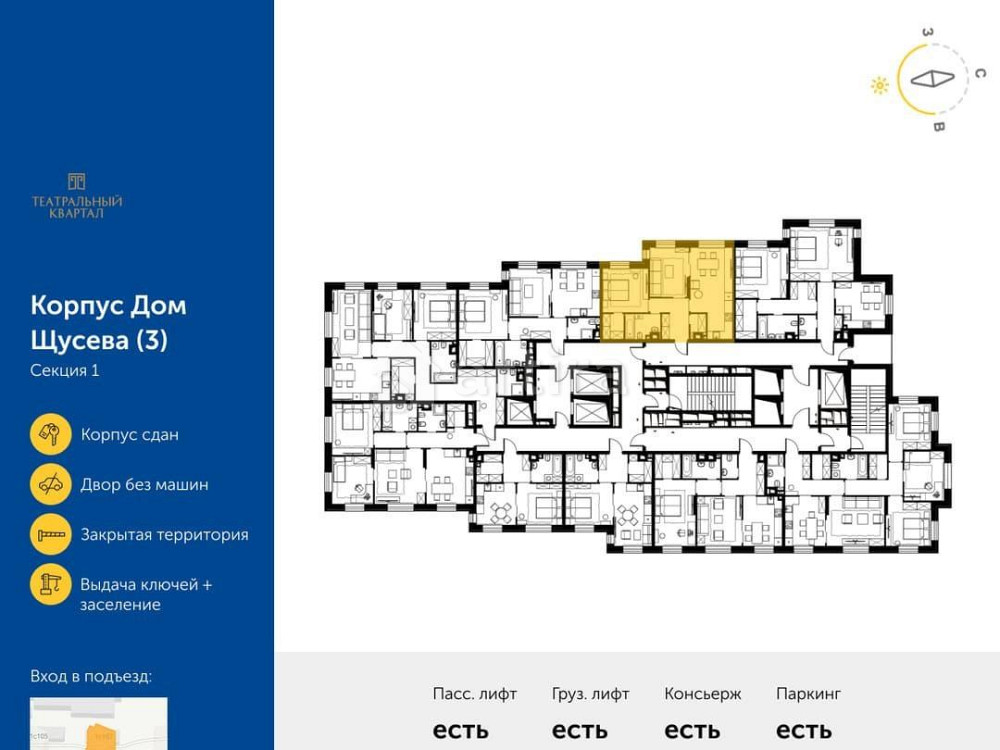 2-комн. квартира, 60 м2, 3/24 эт. Москва - изображение 5