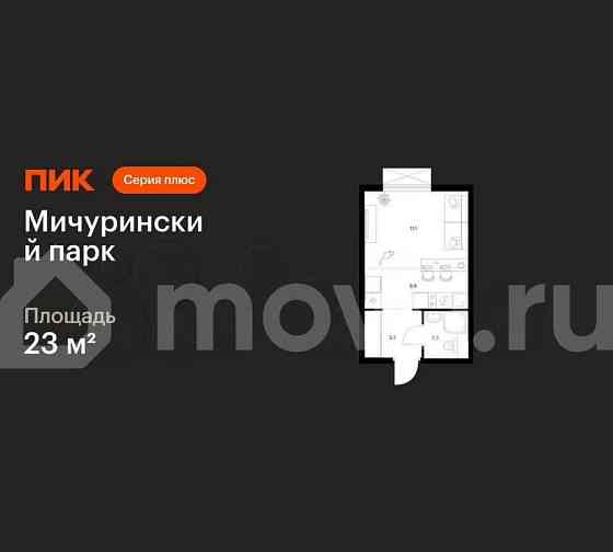 Студия, 23 м2, 29/32 эт. Москва