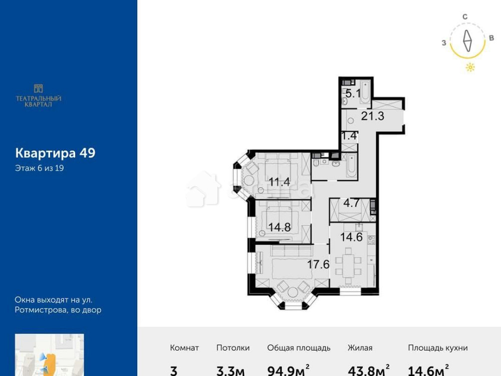 3-комн. квартира, 94.9 м2, 6/19 эт. Москва - изображение 1