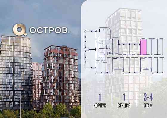 Студия, 28 м2, 4/19 эт. Москва