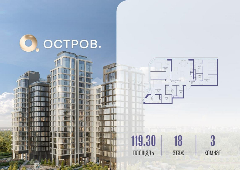3-комн. квартира, 119.32 м2, 18/22 эт. Москва - изображение 1