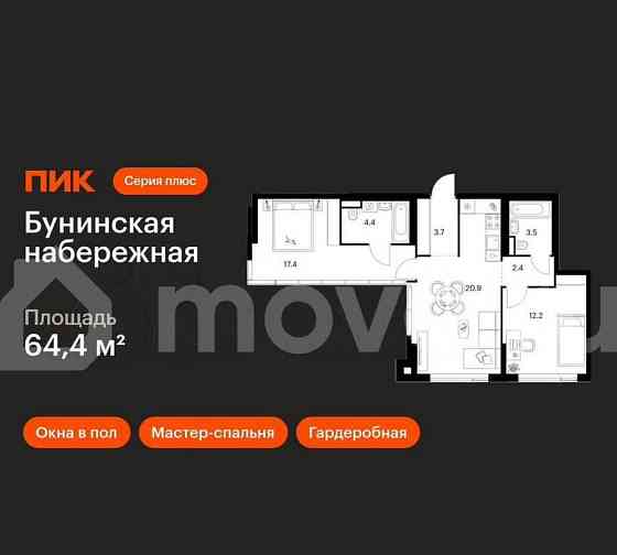 2-комн. квартира, 64.4 м2, 16/16 эт. Москва