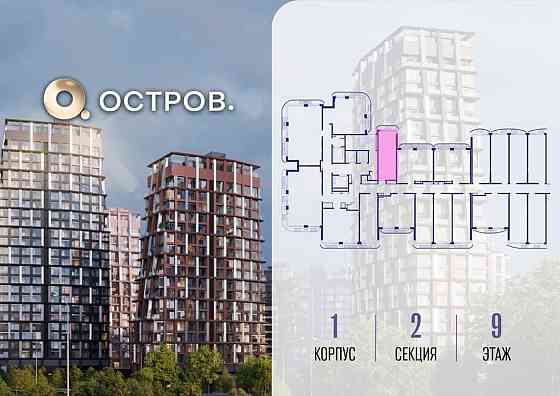 Студия, 28.02 м2, 9/19 эт. Москва