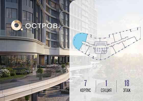 1-комн. квартира, 125.32 м2, 18/21 эт. Москва