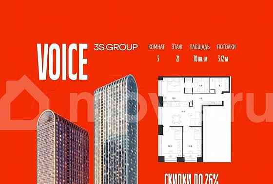 3-комн. квартира, 70 м2, 21/33 эт. Москва