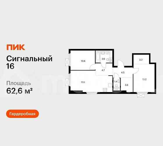 2-комн. квартира, 62.6 м2, 29/33 эт. Москва