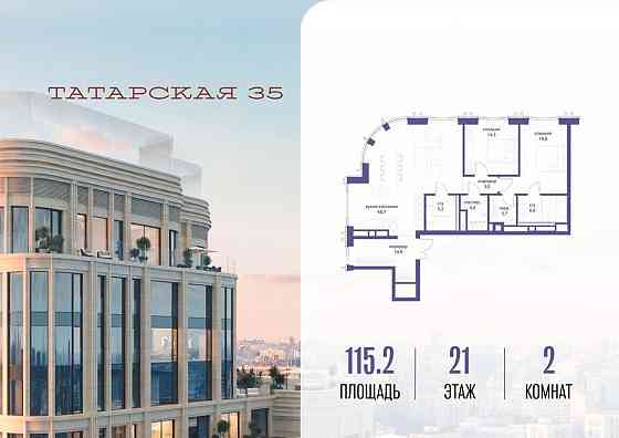 2-комн. квартира, 115.2 м2, 21/23 эт. Москва