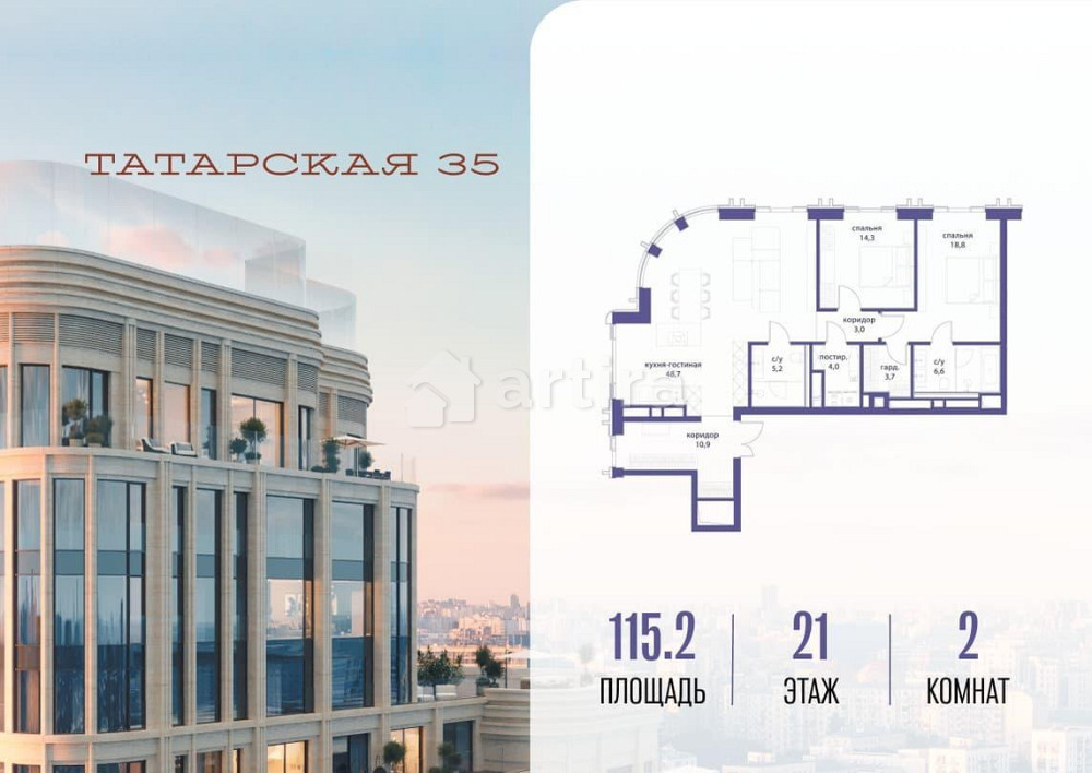 2-комн. квартира, 115.2 м2, 21/23 эт. Москва - изображение 1