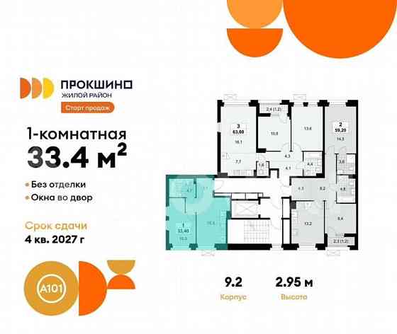 1-комн. квартира, 33.4 м2, 8/10 эт. Москва