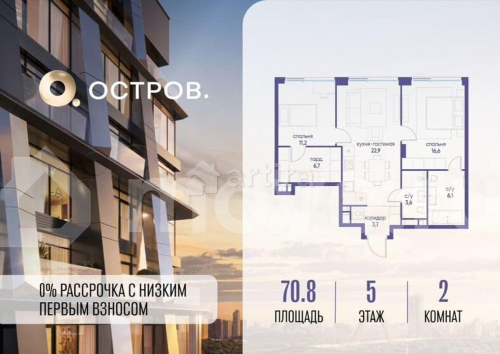2-комн. квартира, 70.8 м2, 5/18 эт. Москва - изображение 1