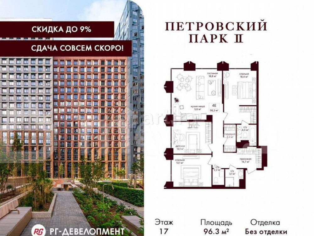 3-комн. квартира, 96 м2, 17/25 эт. Москва - изображение 1