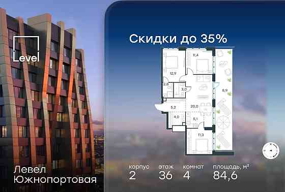 4-комн. квартира, 84.6 м2, 36/47 эт. Москва