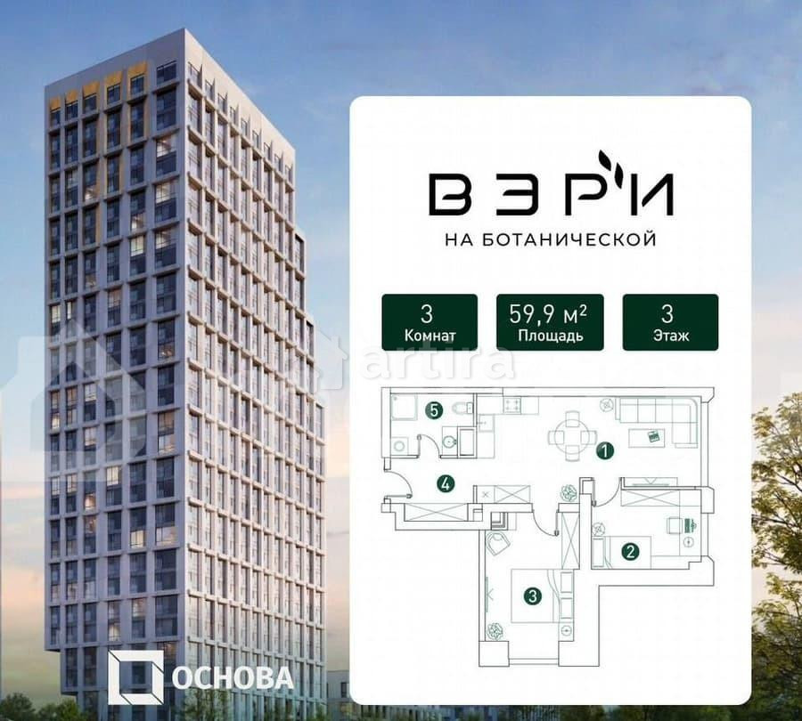 3-комн. квартира, 59.9 м2, 3/32 эт. Москва - изображение 1