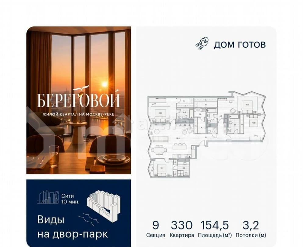 4-комн. пентхаус, 154.5 м2, 13/16 эт. Москва - изображение 1