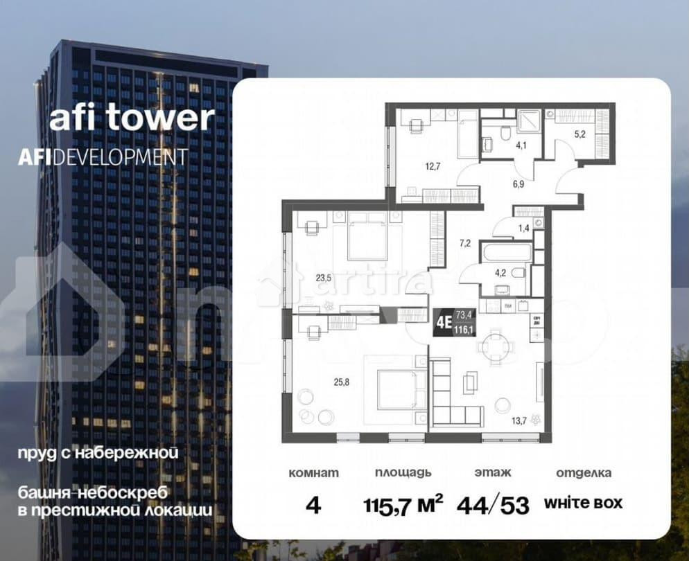 4-комн. квартира, 115.7 м2, 44/53 эт. Москва - изображение 1
