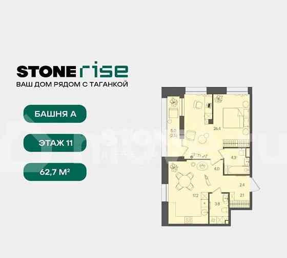 Студия, 62.7 м2, 11/16 эт. Москва