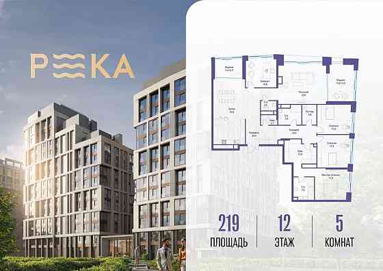 5-комн. квартира, 219.02 м2, 12/14 эт. Москва